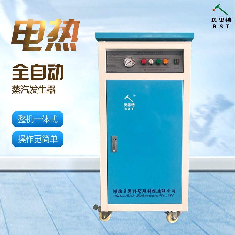 榨油貝思特專用電加熱蒸汽發(fā)生器?來幫您搞定~